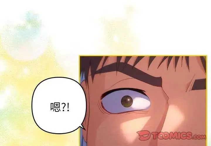 漫画《她们教会我的事》第36话第4张图