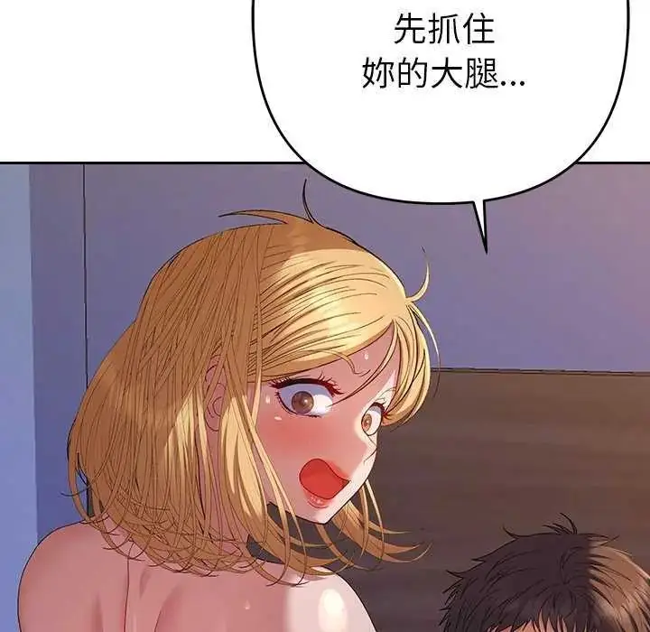 漫画《她们教会我的事》第36话第42张图