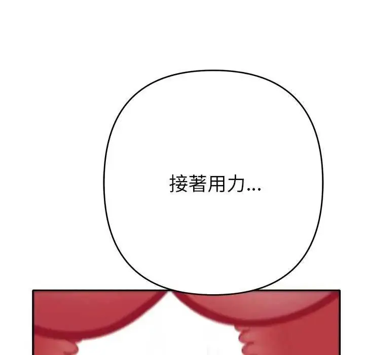 漫画《她们教会我的事》第36话第48张图