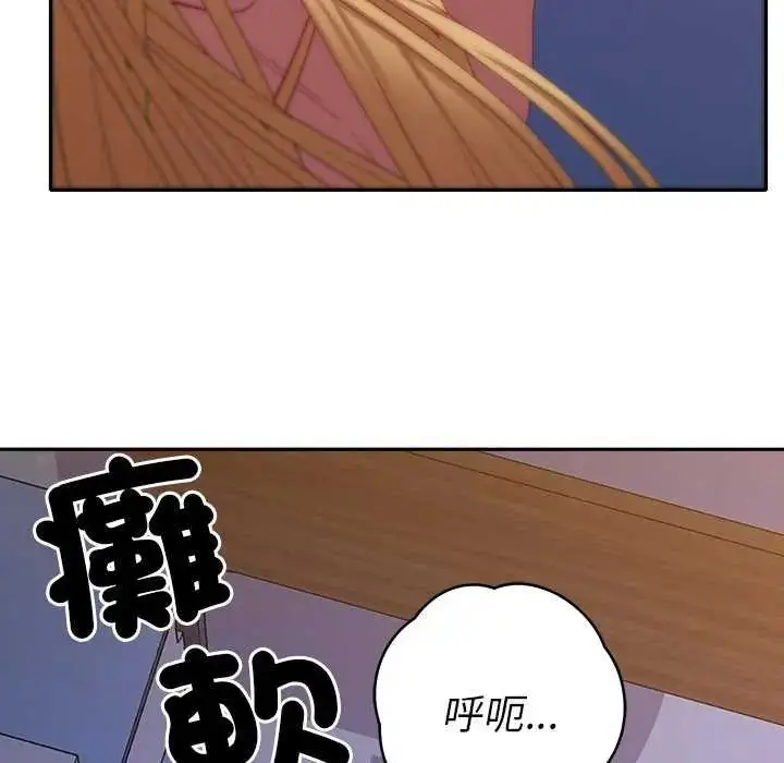 漫画《她们教会我的事》第36话第59张图