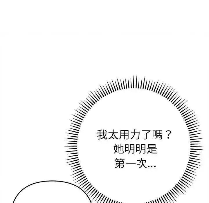 漫画《她们教会我的事》第36话第62张图