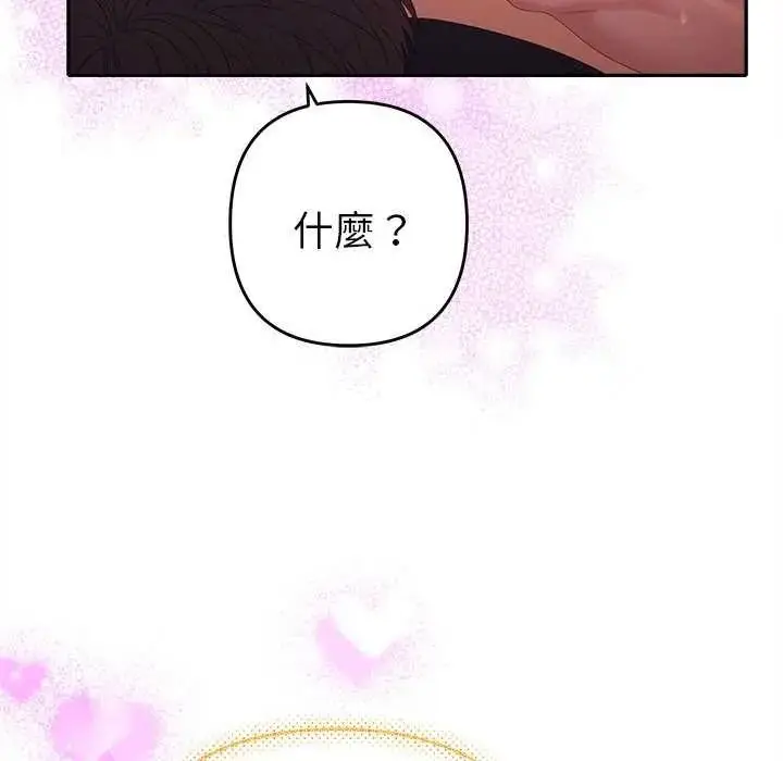 漫画《她们教会我的事》第36话第69张图