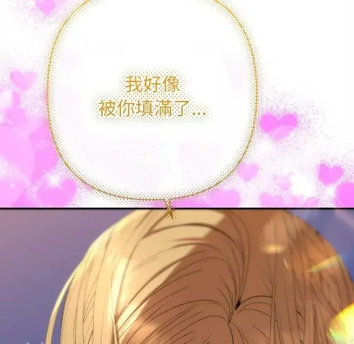 漫画《她们教会我的事》第36话第70张图