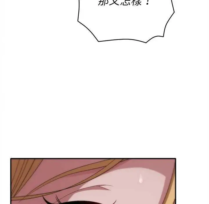 漫画《她们教会我的事》第36话第78张图