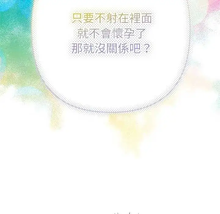 漫画《她们教会我的事》第36话第8张图