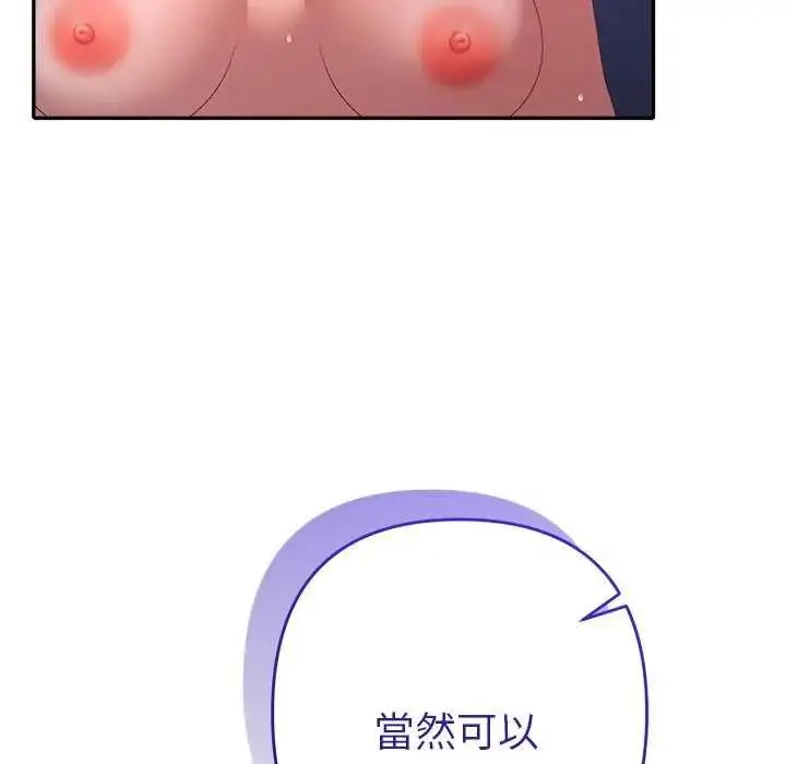 漫画《她们教会我的事》第36话第86张图