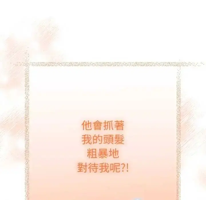 漫画《她们教会我的事》第40话第100张图