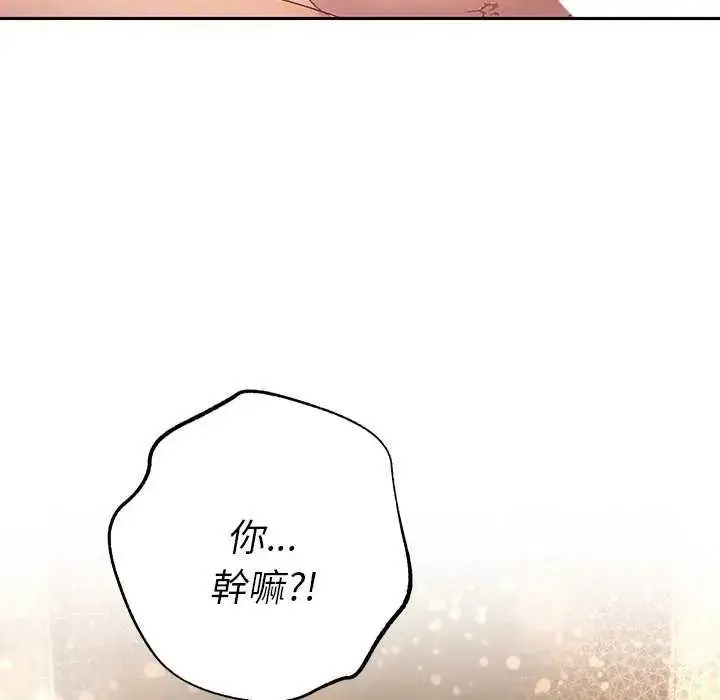 漫画《她们教会我的事》第40话第112张图