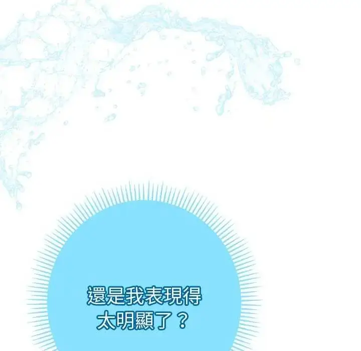 漫画《她们教会我的事》第40话第125张图