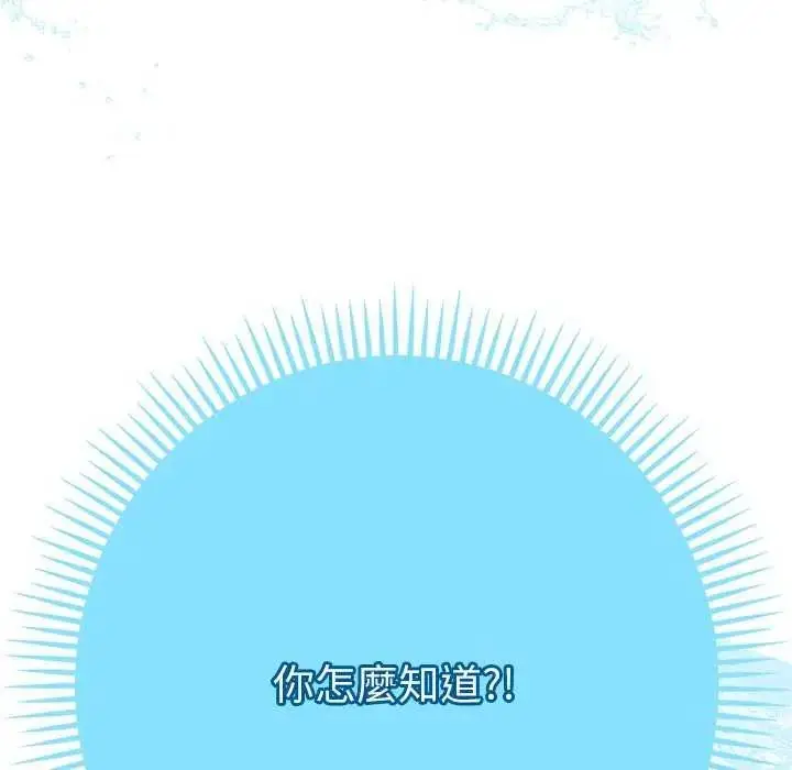 漫画《她们教会我的事》第40话第128张图