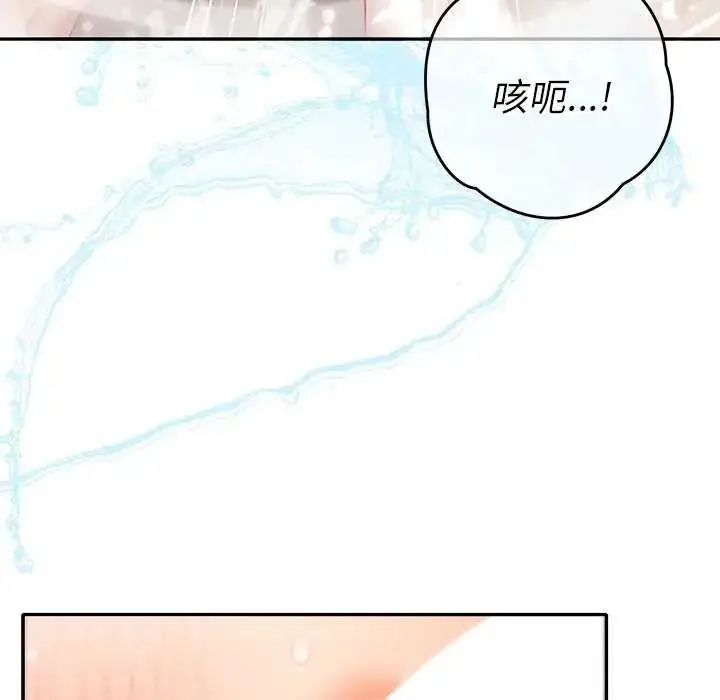 漫画《她们教会我的事》第40话第136张图