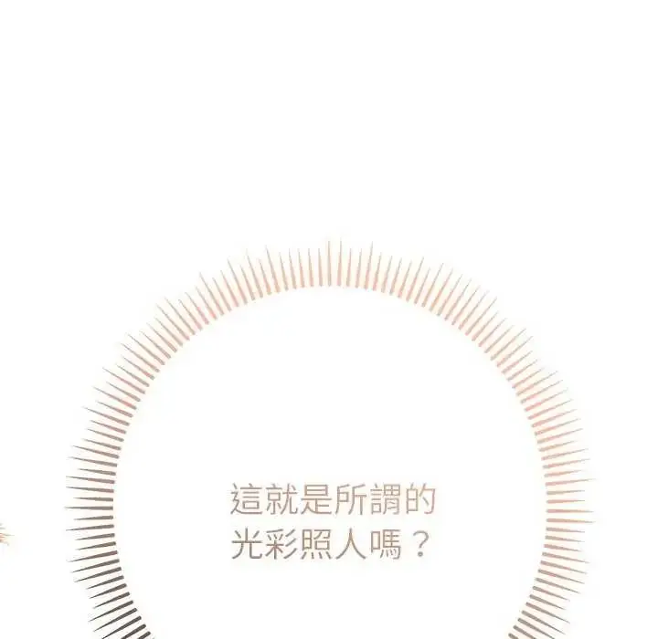 漫画《她们教会我的事》第40话第14张图