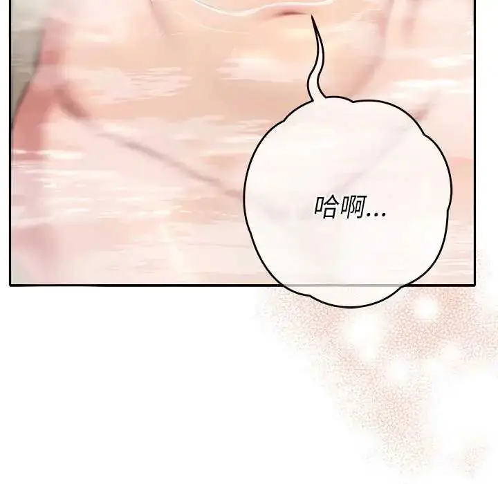 漫画《她们教会我的事》第40话第140张图