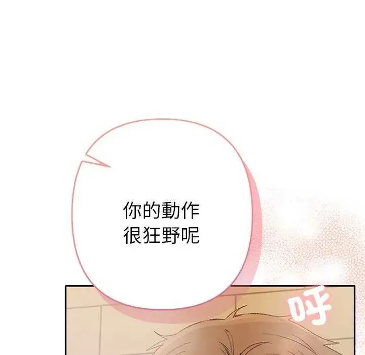 漫画《她们教会我的事》第40话第141张图