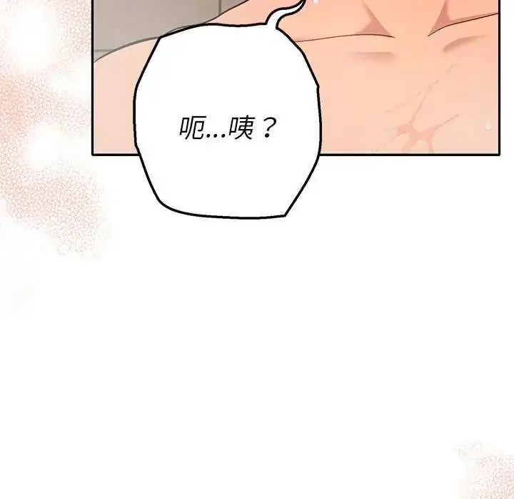 漫画《她们教会我的事》第40话第143张图