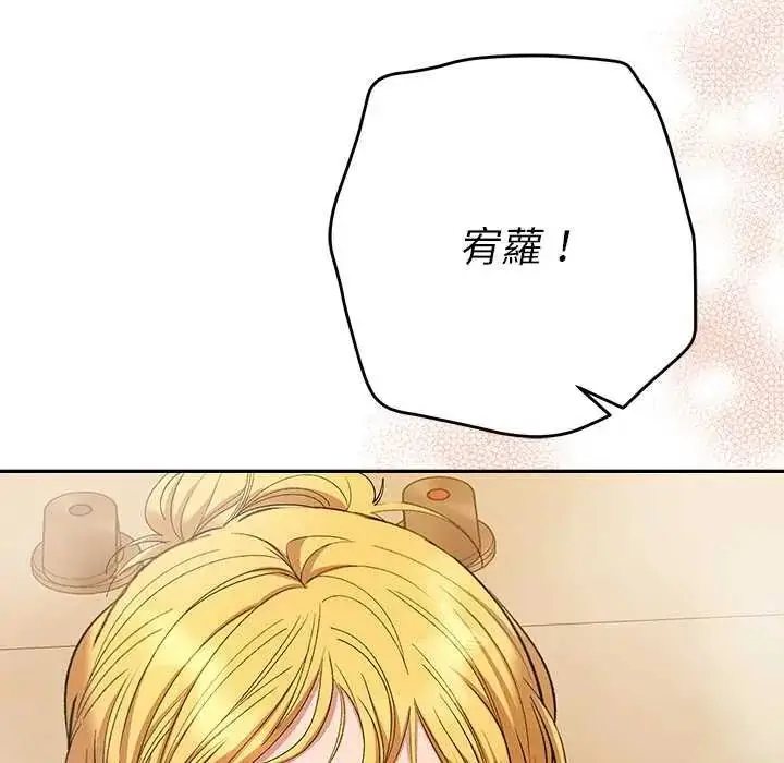 漫画《她们教会我的事》第40话第144张图
