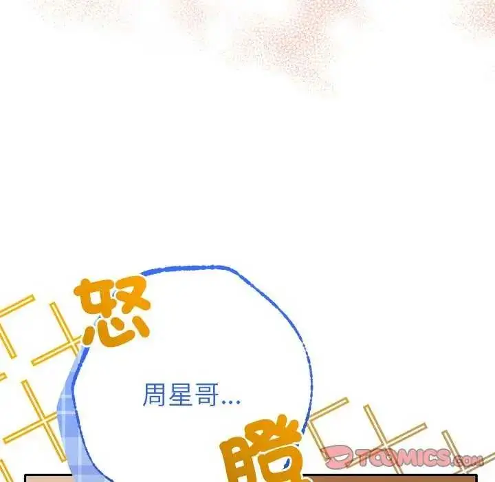 漫画《她们教会我的事》第40话第147张图