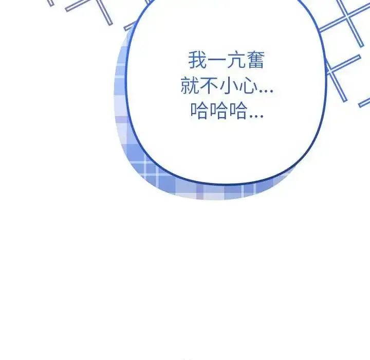 漫画《她们教会我的事》第40话第149张图
