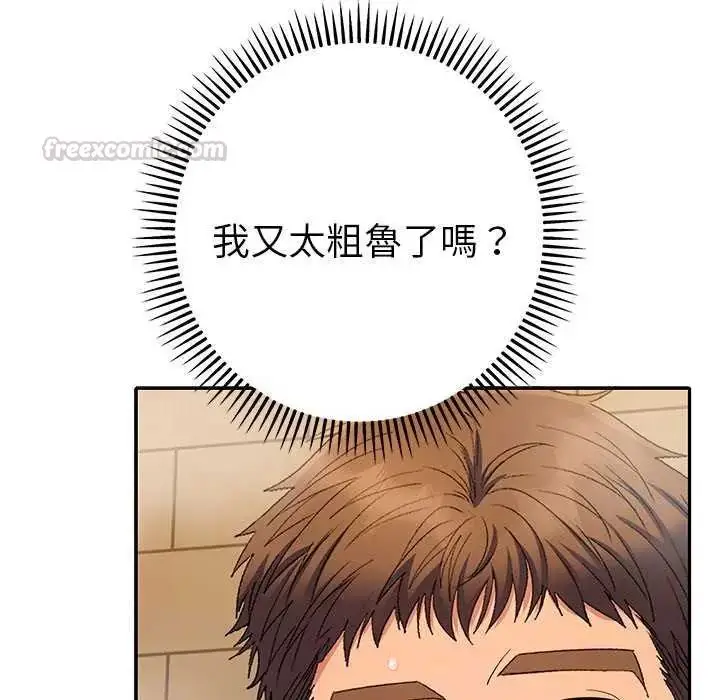 漫画《她们教会我的事》第40话第150张图