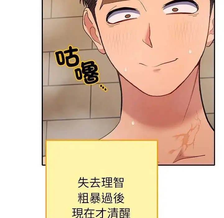 漫画《她们教会我的事》第40话第151张图
