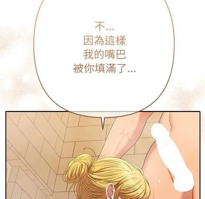 漫画《她们教会我的事》第40话第153张图