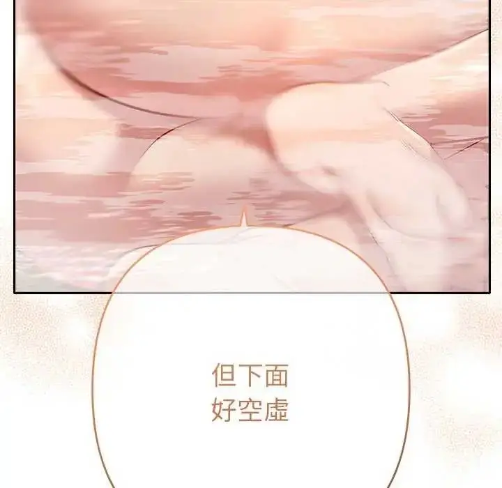 漫画《她们教会我的事》第40话第155张图