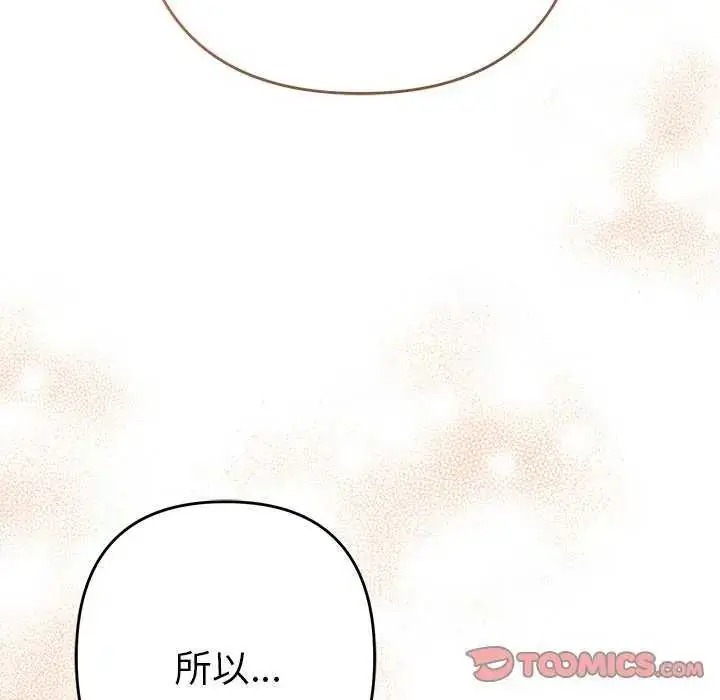 漫画《她们教会我的事》第40话第156张图