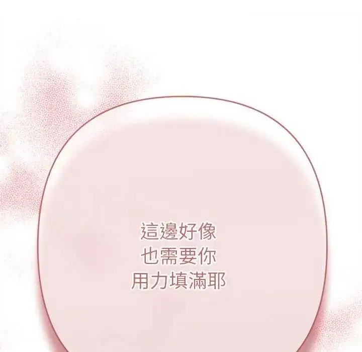 漫画《她们教会我的事》第40话第159张图