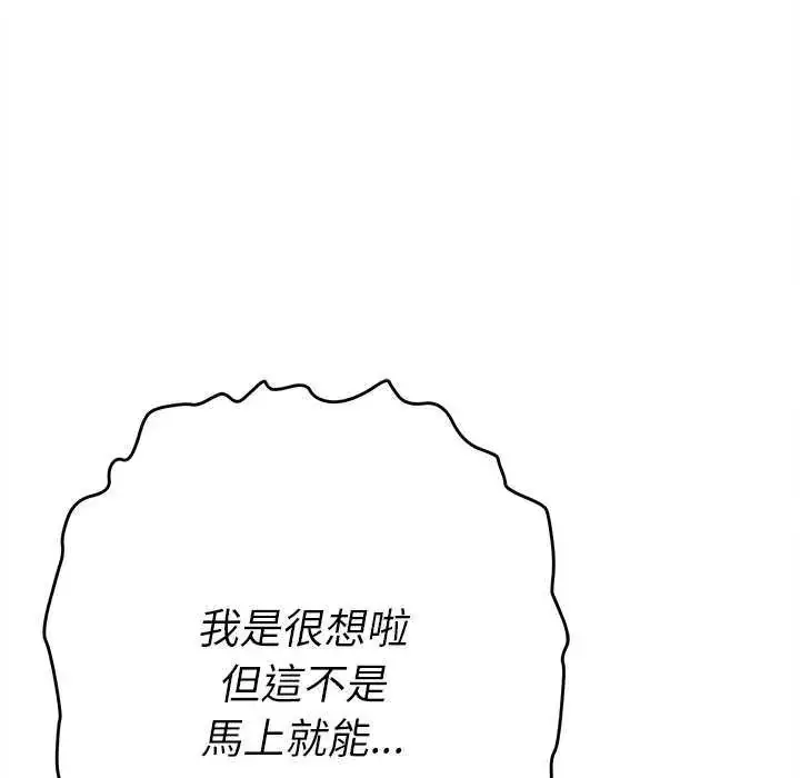 漫画《她们教会我的事》第40话第163张图