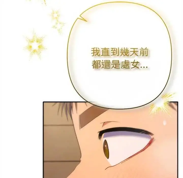 漫画《她们教会我的事》第40话第166张图