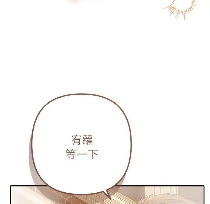 漫画《她们教会我的事》第40话第17张图