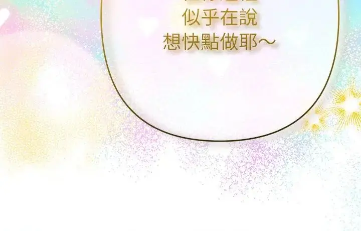 漫画《她们教会我的事》第40话第172张图