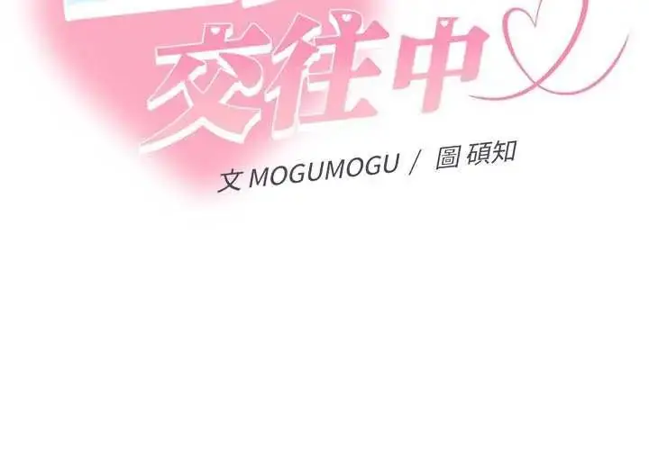 漫画《她们教会我的事》第40话第2张图