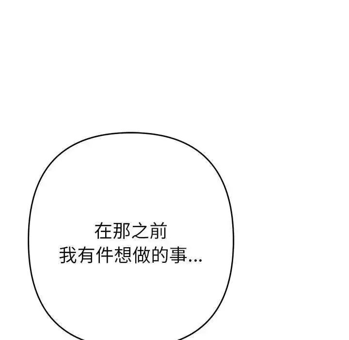 漫画《她们教会我的事》第40话第20张图
