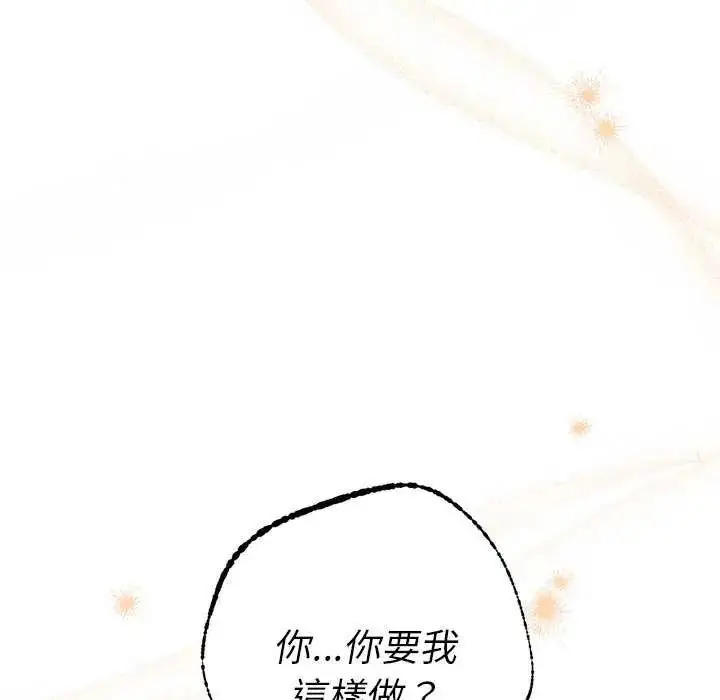漫画《她们教会我的事》第40话第24张图