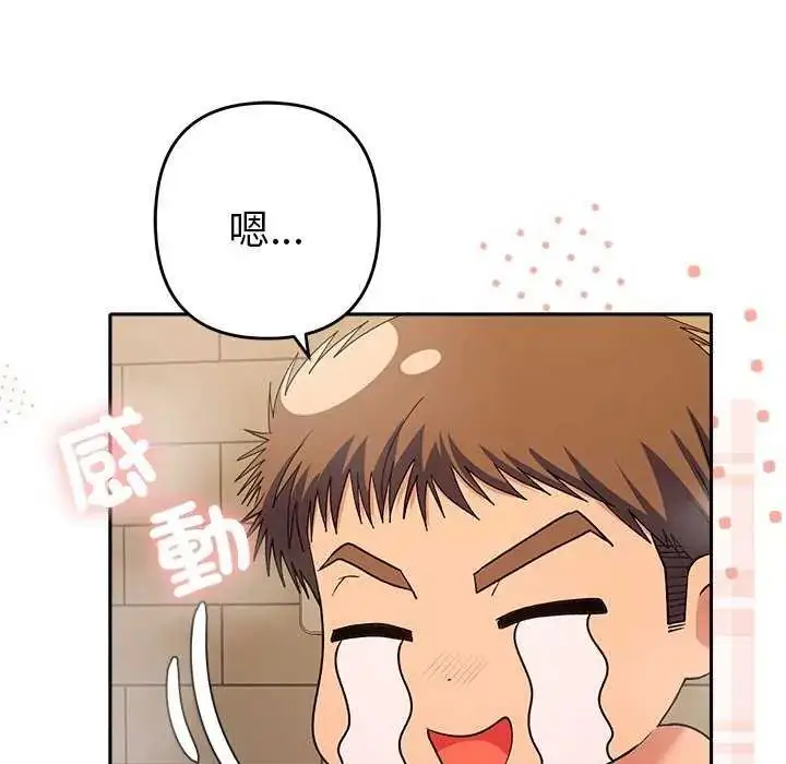漫画《她们教会我的事》第40话第27张图