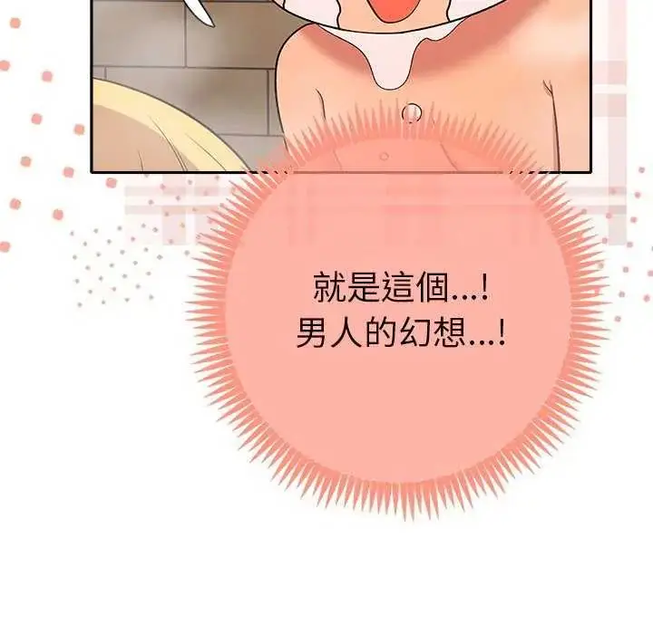 漫画《她们教会我的事》第40话第28张图
