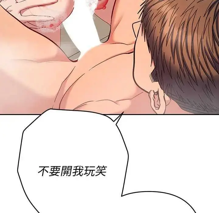 漫画《她们教会我的事》第40话第31张图