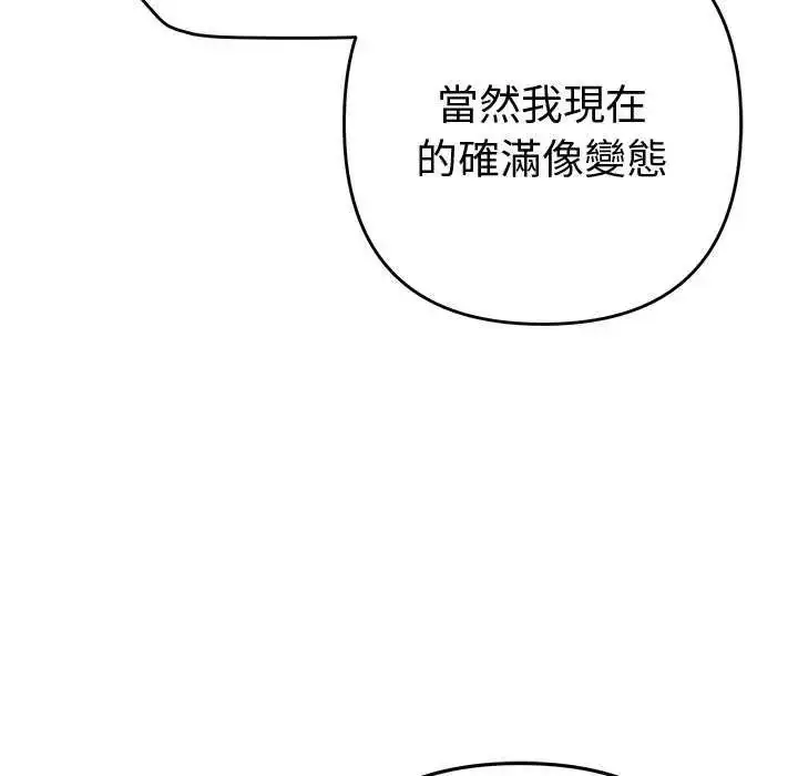 漫画《她们教会我的事》第40话第32张图