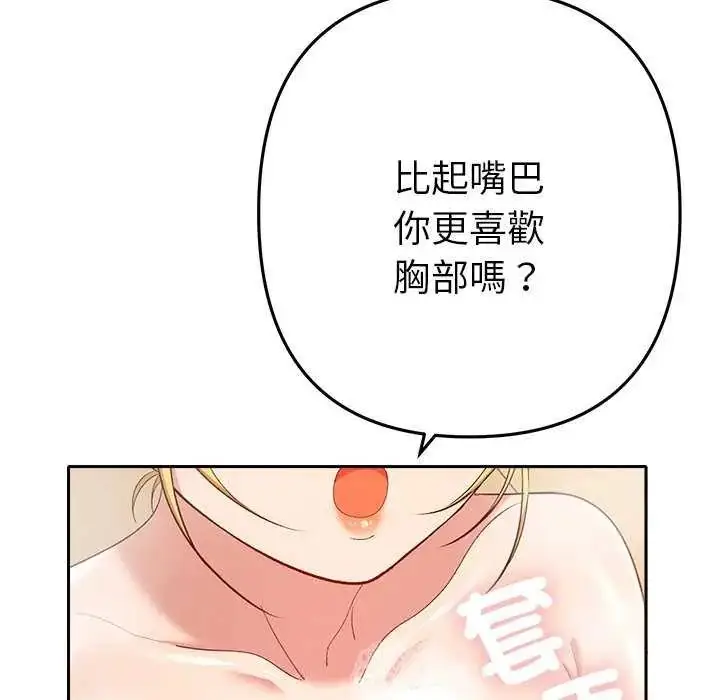 漫画《她们教会我的事》第40话第33张图