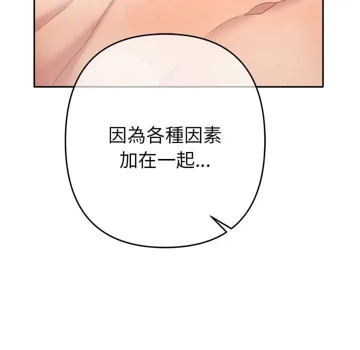 漫画《她们教会我的事》第40话第35张图