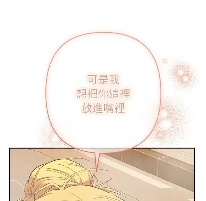 漫画《她们教会我的事》第40话第40张图