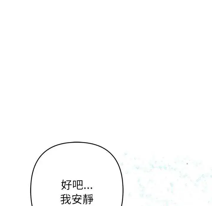 漫画《她们教会我的事》第40话第54张图