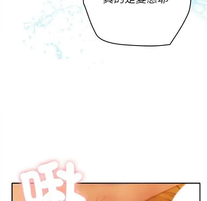 漫画《她们教会我的事》第40话第61张图