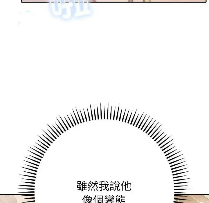 漫画《她们教会我的事》第40话第67张图