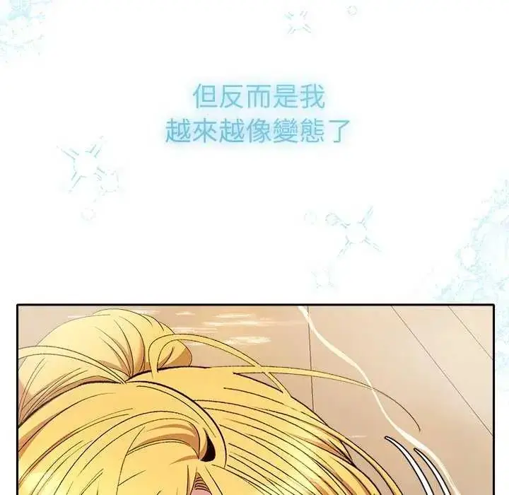 漫画《她们教会我的事》第40话第71张图