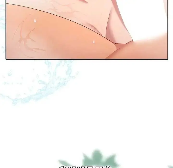 漫画《她们教会我的事》第40话第73张图