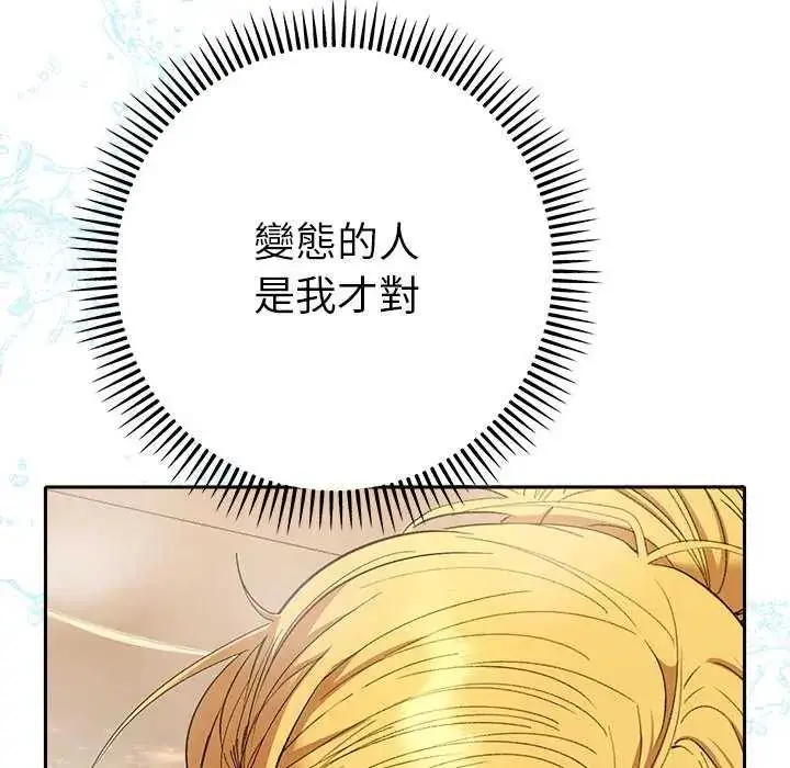漫画《她们教会我的事》第40话第80张图