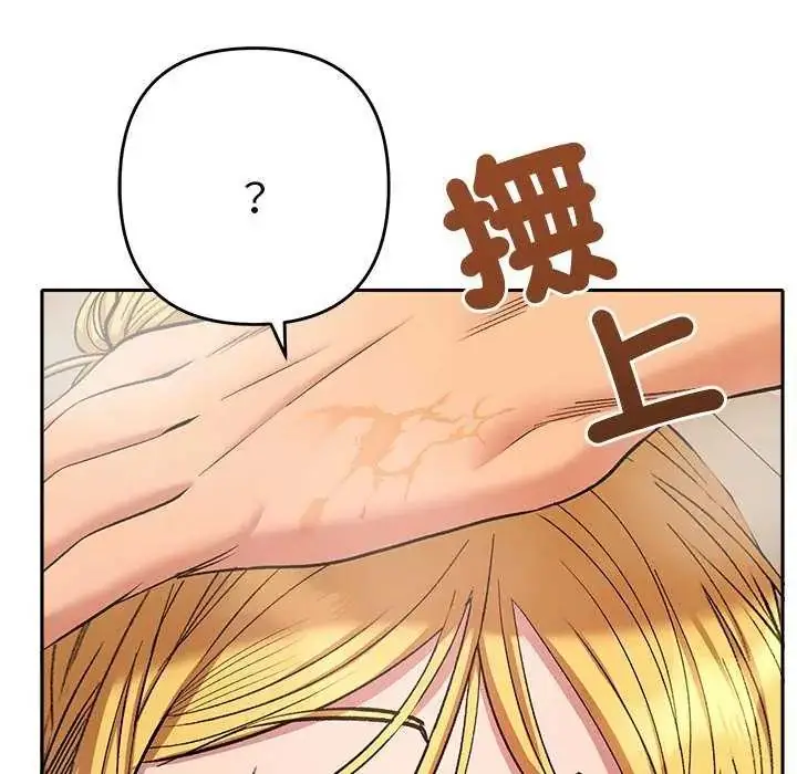 漫画《她们教会我的事》第40话第83张图