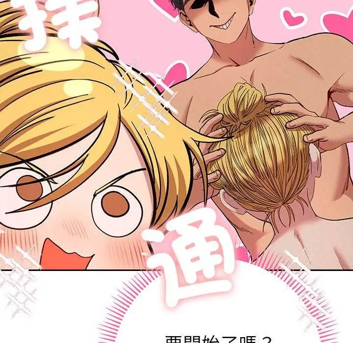 漫画《她们教会我的事》第40话第85张图